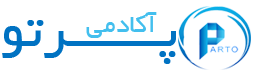 لوگوی آموزشگاه کامپیوتر پرتو